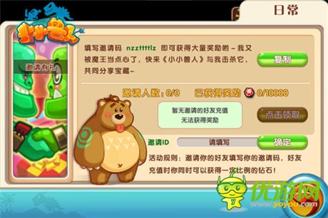 神卡系統(tǒng)來襲《小小獸人》iOS內(nèi)測今日上線