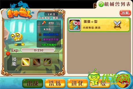 神卡系統(tǒng)來襲《小小獸人》iOS內(nèi)測今日上線