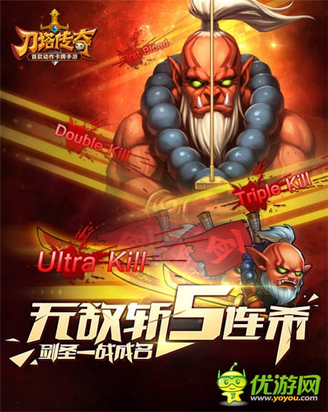  登陸‘魂匣“《刀塔傳奇》劍圣CG預(yù)告片曝光