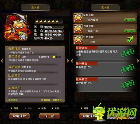 橙色風(fēng)暴來襲《我叫MT》橙卡英雄官方詳解