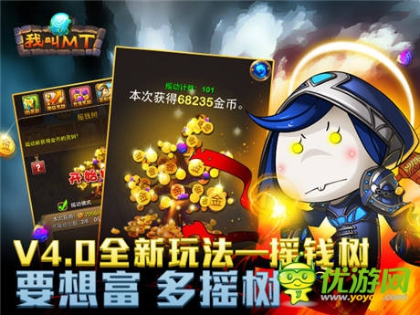 橙色風(fēng)暴來襲《我叫MT》橙卡英雄官方詳解