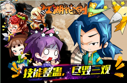 《江湖論劍》亮相上海電影節(jié) 鄭愷孫堅(jiān)為同名手游帶鹽