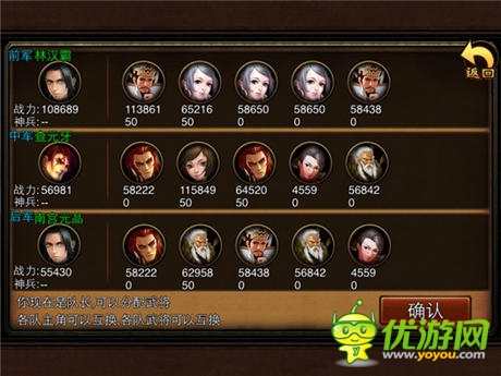 不拋棄 不放棄《三國(guó)名將》兄弟“基”情四射