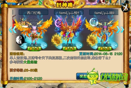 英雄齊聚封神榜《仙變》紅裝系統(tǒng) 為你獨(dú)尊