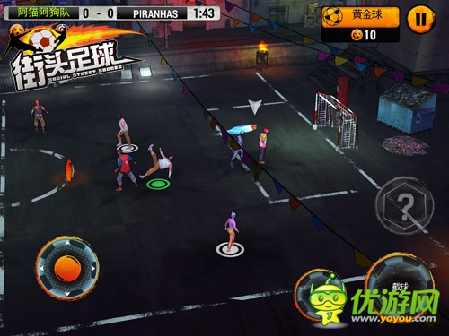 大力神杯在手 競技手游《街頭足球》華麗來襲