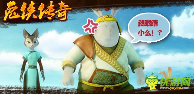 全民熱議《兔俠傳奇》首款預(yù)告片上演