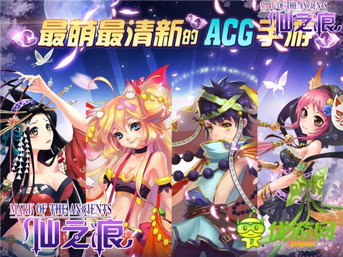 仙之痕大聯(lián)“萌”燃爆今夏 Q萌滿世界