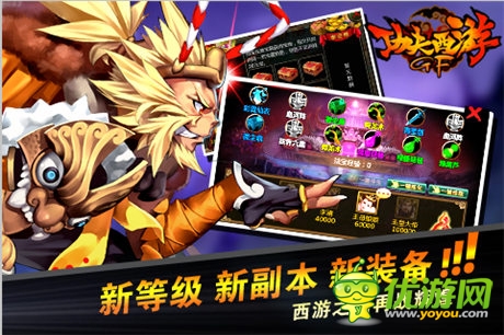  難忘小時候《功夫西游》開啟街機回憶之旅