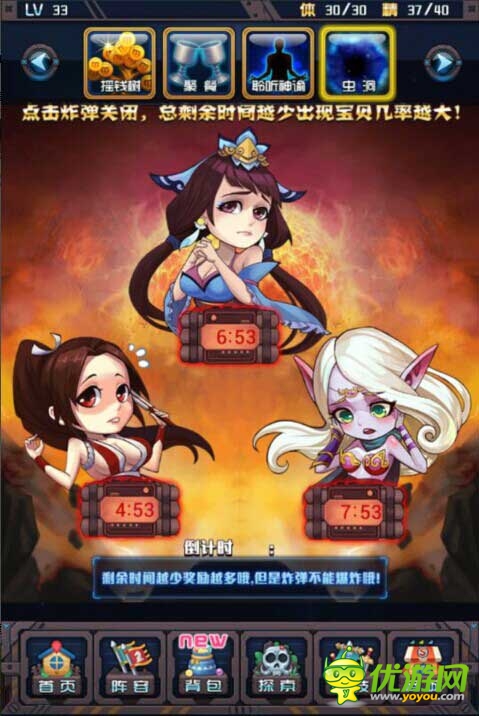 蟲洞之拯救美女