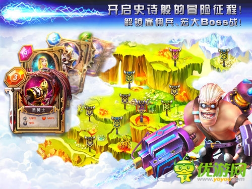 CoC類策略游戲《王族崛起》正式登陸中國(guó)