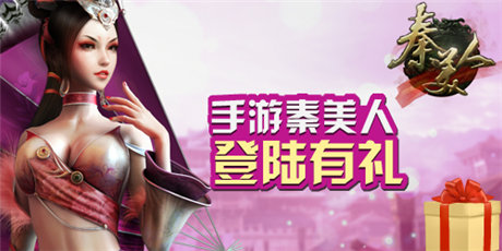 開(kāi)放感恩活動(dòng) 手游《秦美人》再續(xù)父親節(jié)
