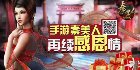 開(kāi)放感恩活動(dòng) 手游《秦美人》再續(xù)父親節(jié)