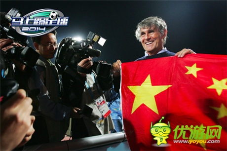 米盧代言《馬上踢足球》十一家平臺開啟公測