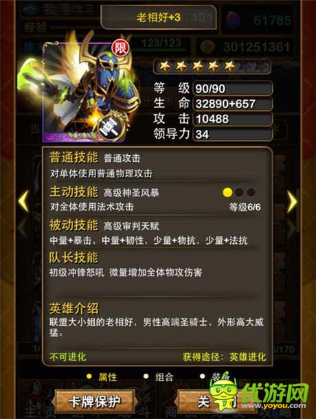 《我叫MT》PC、WP雙平臺(tái)3.6版今日開(kāi)啟 海量福利首曝