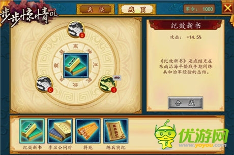 《步步驚情OL》搶鮮爆料 微服出訪與解密藏書(shū)閣