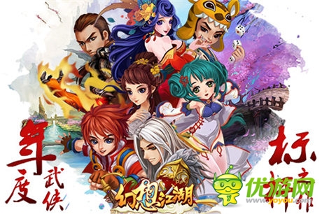 新派武俠巨作《幻想江湖》終極內(nèi)測今日啟動