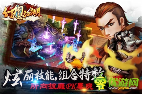 新派武俠巨作《幻想江湖》終極內(nèi)測今日啟動