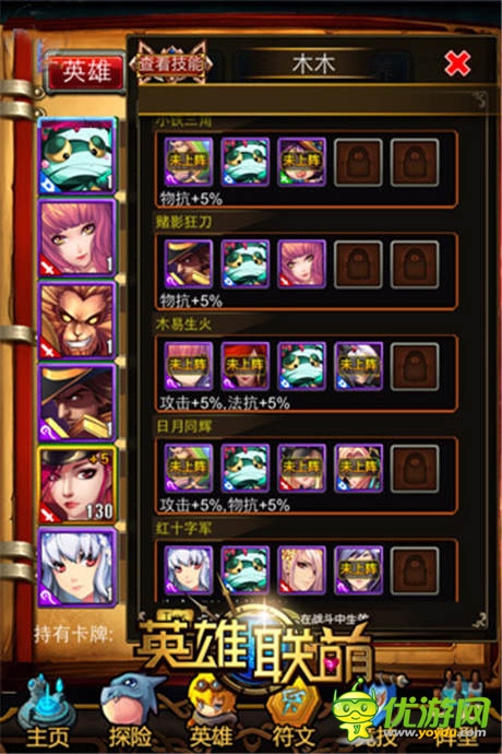 吊炸天的英雄組合《英雄聯(lián)萌》新版來襲