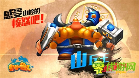 MT靈魂附體! 《小小獸人》首部3D宣傳片曝光