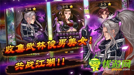 首款武俠ARPG手游《武林壞蛋》 二測挑戰(zhàn)極限