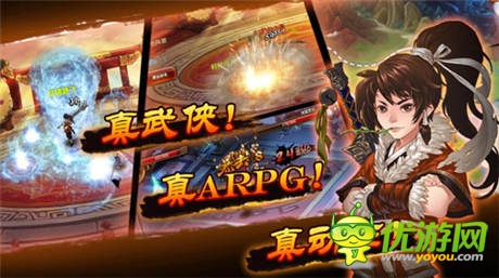 首款武俠ARPG手游《武林壞蛋》 二測挑戰(zhàn)極限