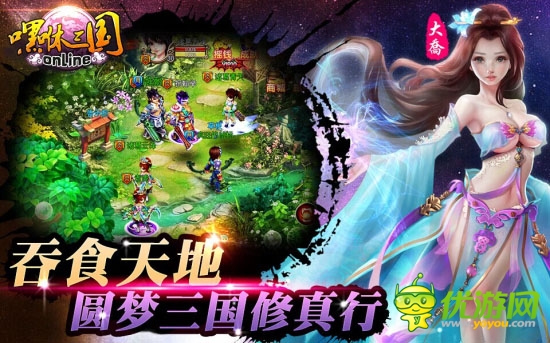 誰說手游不熱《嘿咻三國》7月3日開啟內(nèi)測