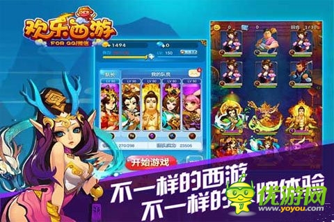 騰訊休閑卡牌手游《歡樂西游》即將開啟內(nèi)測