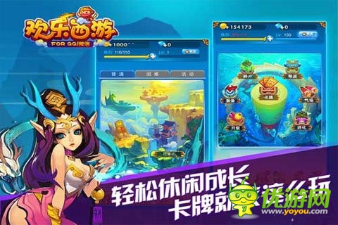 騰訊休閑卡牌手游《歡樂西游》即將開啟內(nèi)測