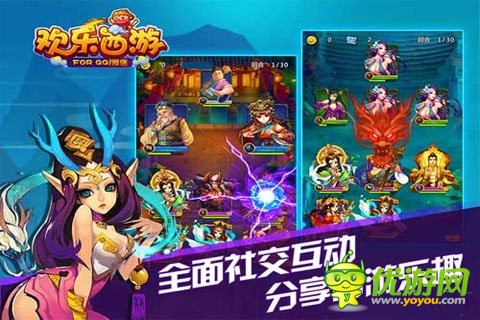 騰訊休閑卡牌手游《歡樂西游》即將開啟內(nèi)測