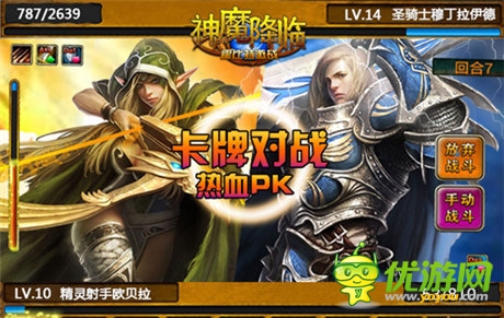 2014歐美魔幻手游《神魔降臨》今日雷霆內(nèi)測