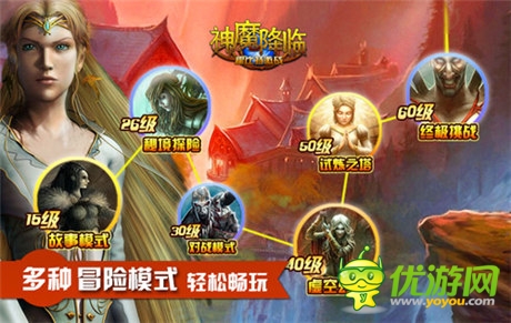 2014歐美魔幻手游《神魔降臨》今日雷霆內(nèi)測