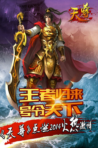 兵戈亂舞《天尊》戰(zhàn)斗截圖勁爆呈現(xiàn)