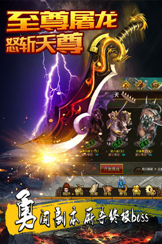 兵戈亂舞《天尊》戰(zhàn)斗截圖勁爆呈現(xiàn)