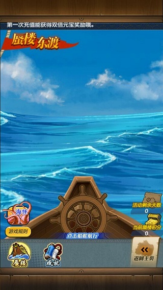 《秦時明月》新版1.0.9“蜃樓東渡”正式開啟