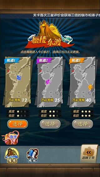 《秦時明月》新版1.0.9“蜃樓東渡”正式開啟