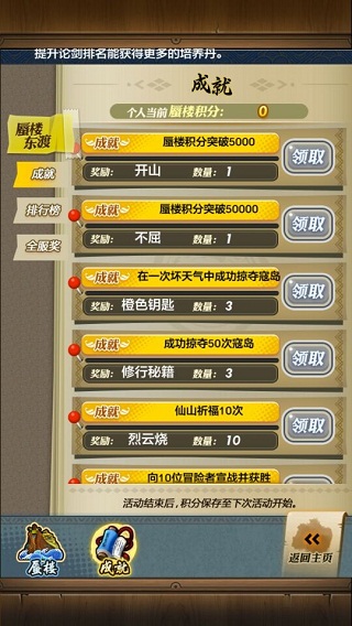 《秦時明月》新版1.0.9“蜃樓東渡”正式開啟