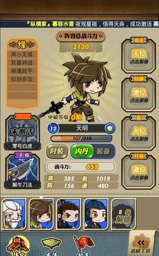 《秦時明月》新版1.0.9“蜃樓東渡”正式開啟