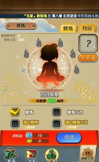 《秦時明月》新版1.0.9“蜃樓東渡”正式開啟