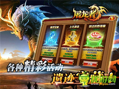 開啟寶藏之旅《屠龍者》強攻地下城