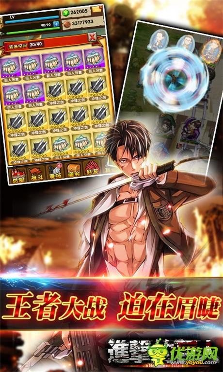 進擊狂潮《進擊的巨人》最強BOSS你做主