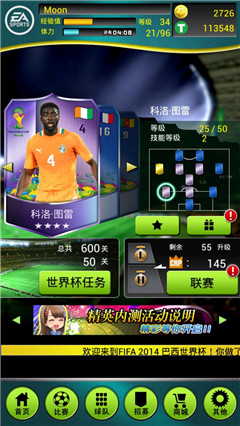    超級美型男《FIFA2014巴西世界杯》球員卡 