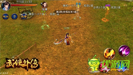 挑戰(zhàn)江湖豪俠《武俠外傳》帶你橫掃江湖