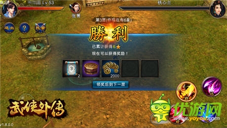 挑戰(zhàn)江湖豪俠《武俠外傳》帶你橫掃江湖