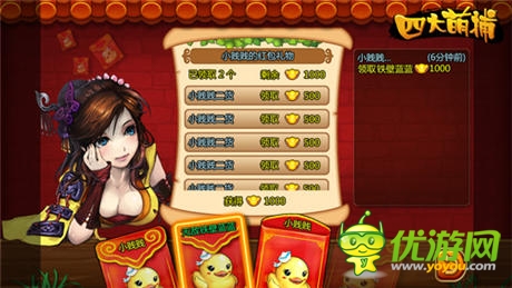 投靠“白富美”《四大萌捕》幫派特色玩法曝光