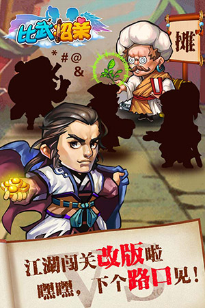 新增主角卡牌《比武招親》新版玩法大爆料