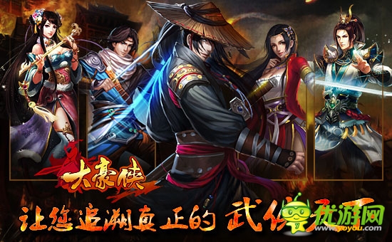 江湖誰(shuí)主沉浮《大豪俠》俠客系統(tǒng)大揭秘