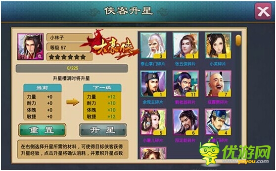 江湖誰(shuí)主沉浮《大豪俠》俠客系統(tǒng)大揭秘