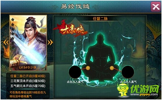 江湖誰(shuí)主沉浮《大豪俠》俠客系統(tǒng)大揭秘