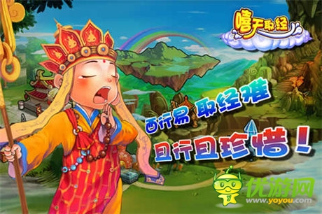 共享西游盛世《嘻天取經(jīng)》今日15:00新服爆開