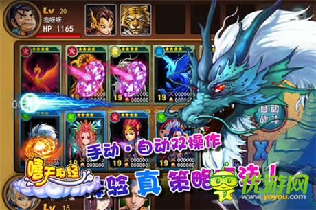 共享西游盛世《嘻天取經(jīng)》今日15:00新服爆開